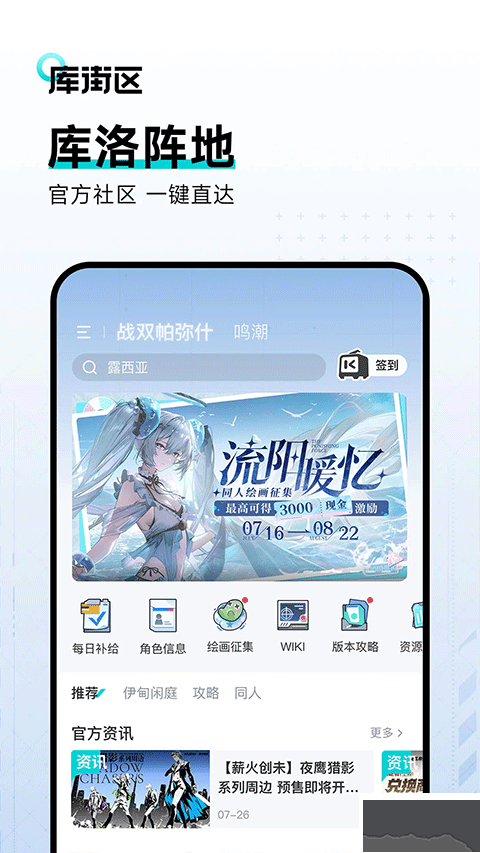 庫街區(qū)