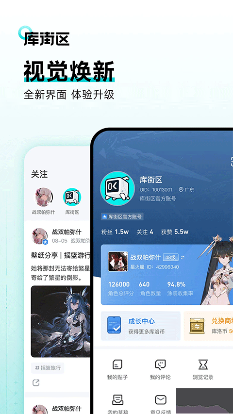 庫街區(qū)