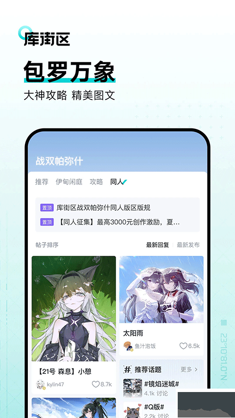 庫街區(qū)