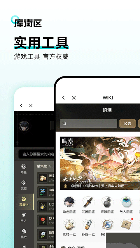 庫街區(qū)