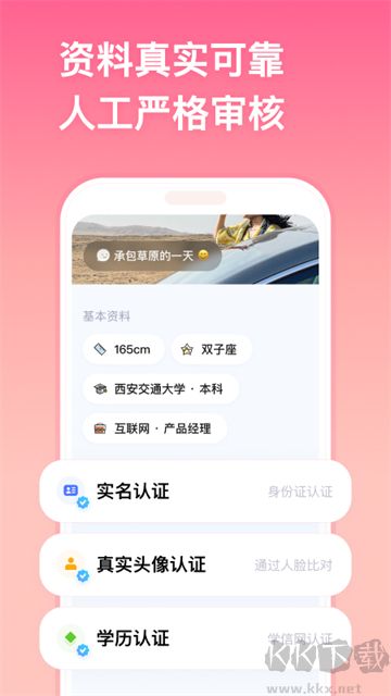 牽手