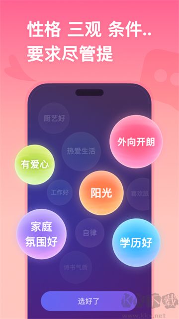 牽手