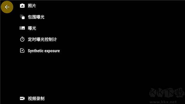 camerafv5專業(yè)相機(jī)