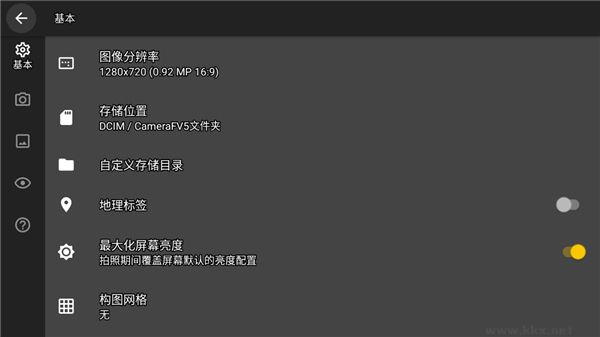 camerafv5專業(yè)相機(jī)