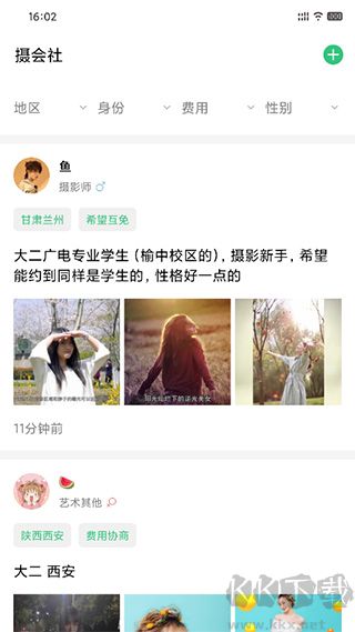 攝會(huì)社
