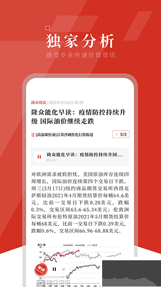 隆眾資訊