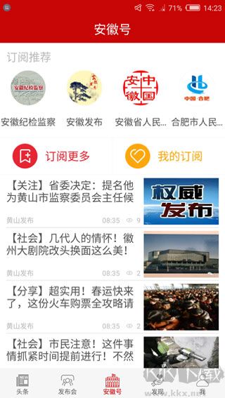 中安新聞