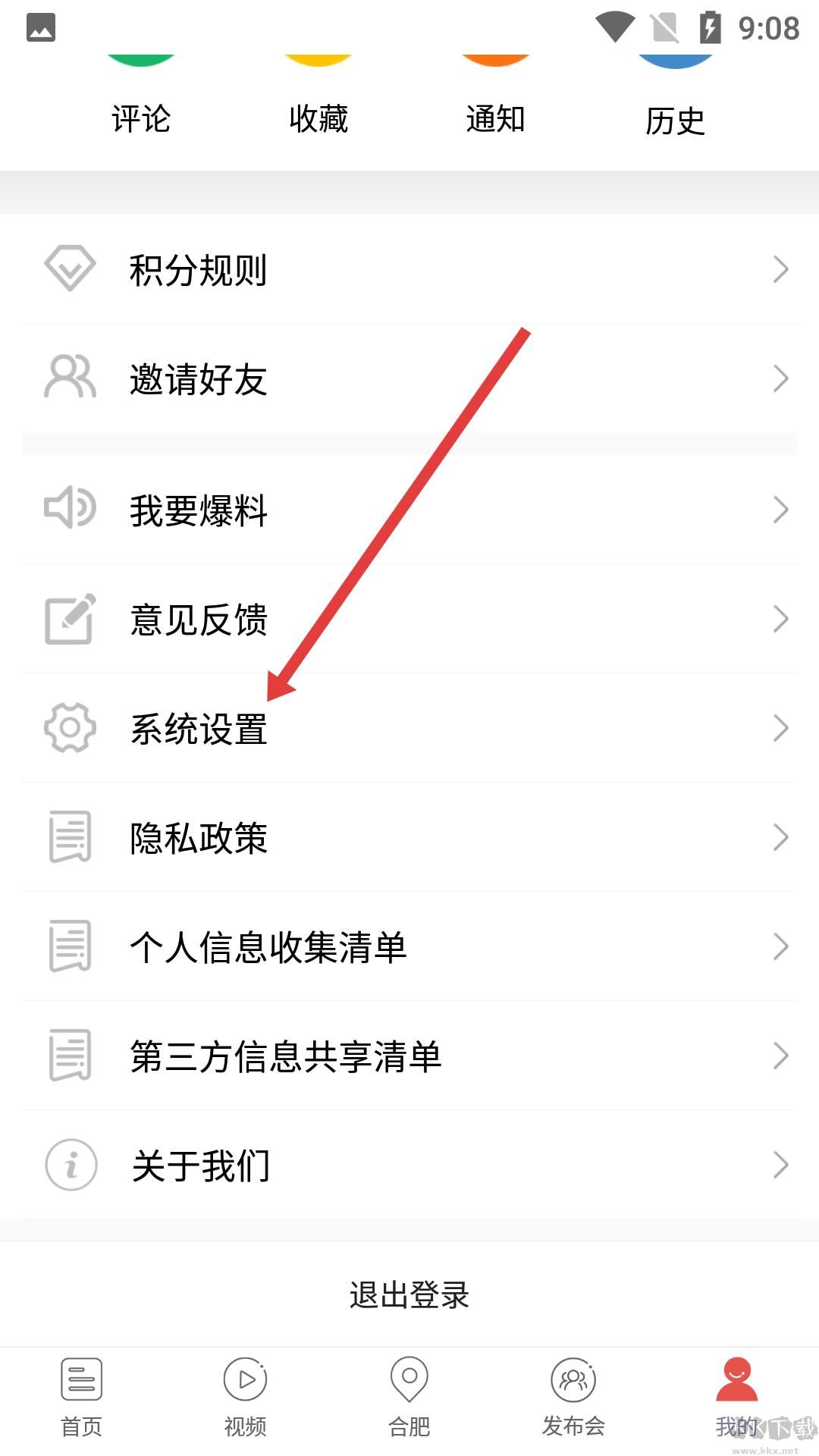 中安新聞