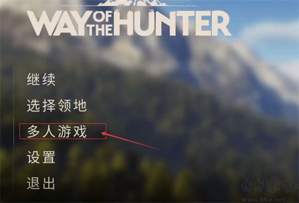 獵人之路