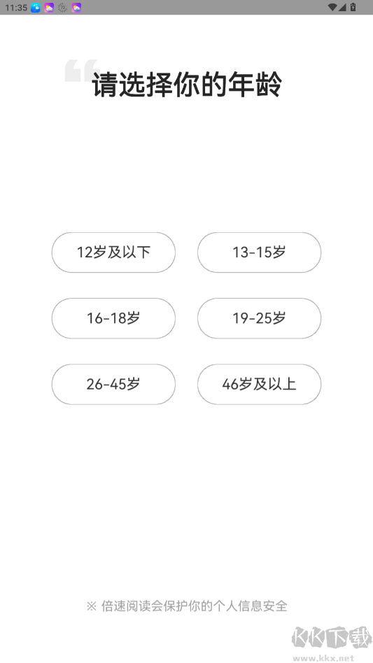 倍速閱讀