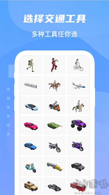 旅行足跡app