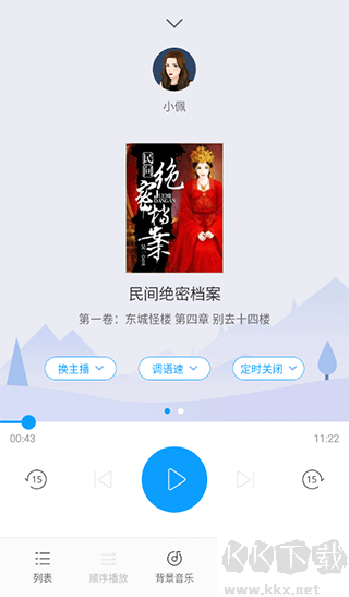愛聽書