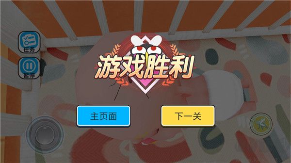 蚊子騷擾模擬器