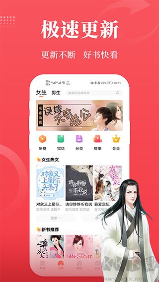 才子閱讀app手機(jī)版