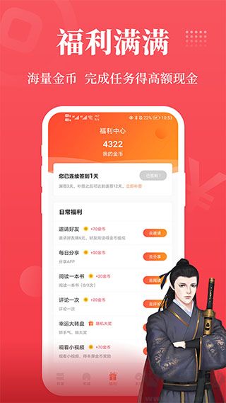 才子閱讀app手機(jī)版