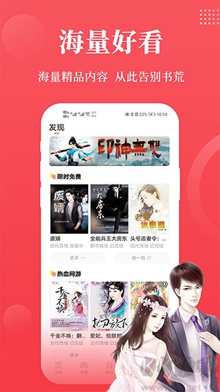 才子閱讀app手機(jī)版