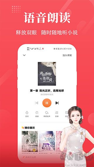 才子閱讀app手機(jī)版