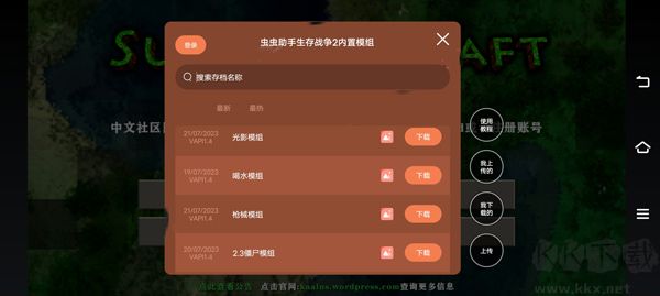 生存戰(zhàn)爭2僵尸槍商店