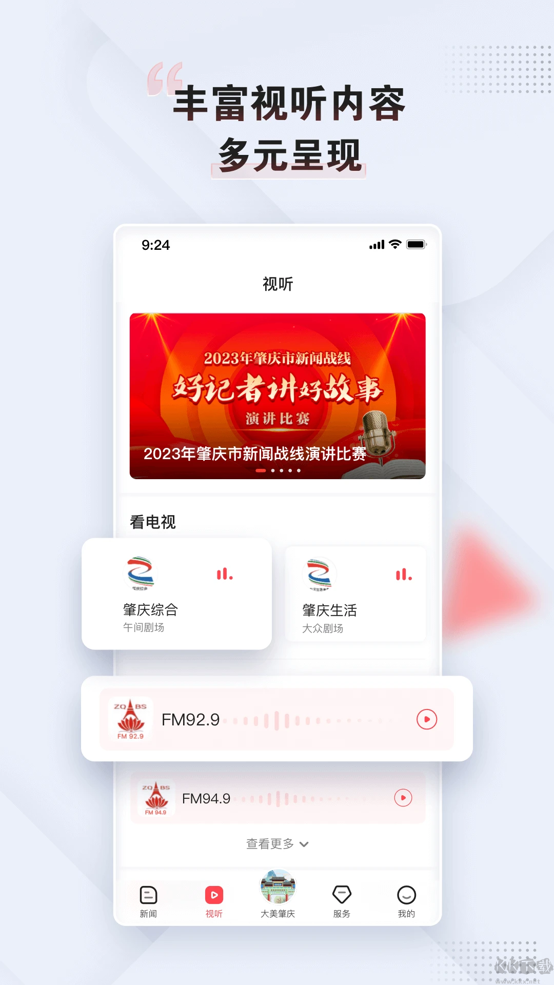 肇慶+