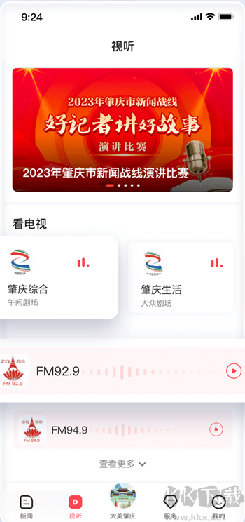 肇慶+