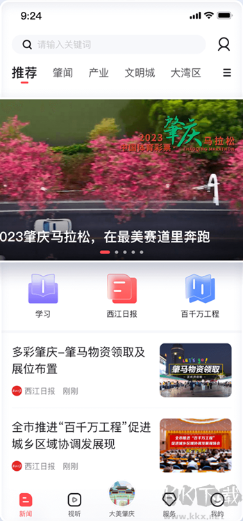 肇慶+