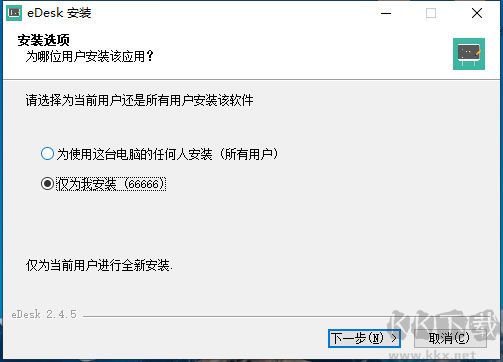 課桌