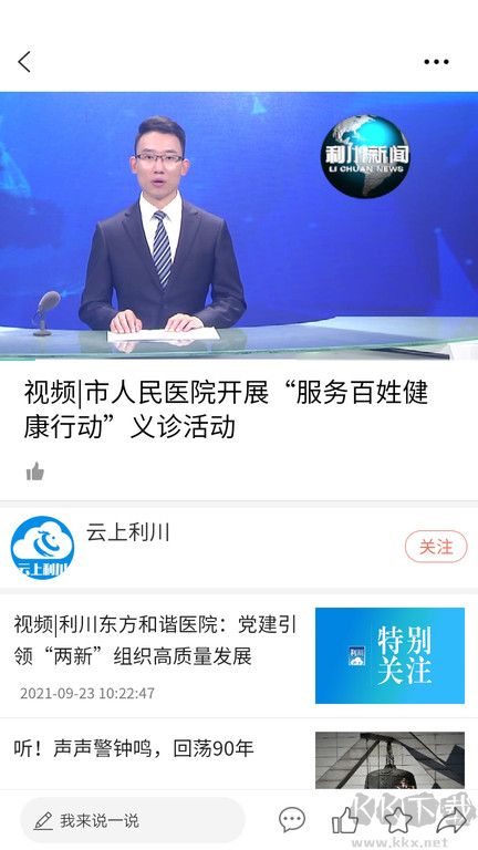 云上鶴峰