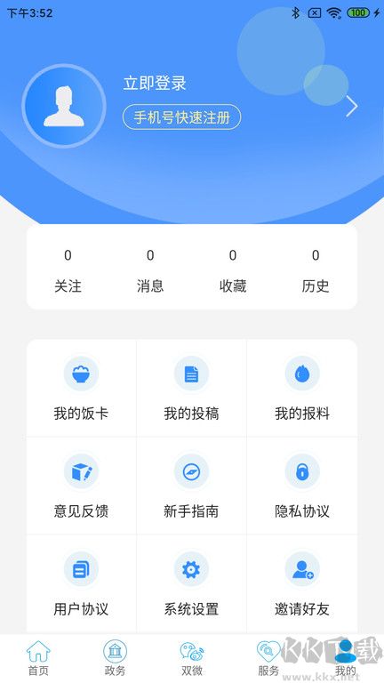 云上鶴峰