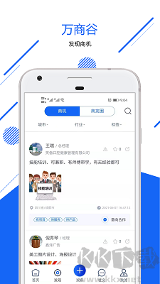 萬商谷