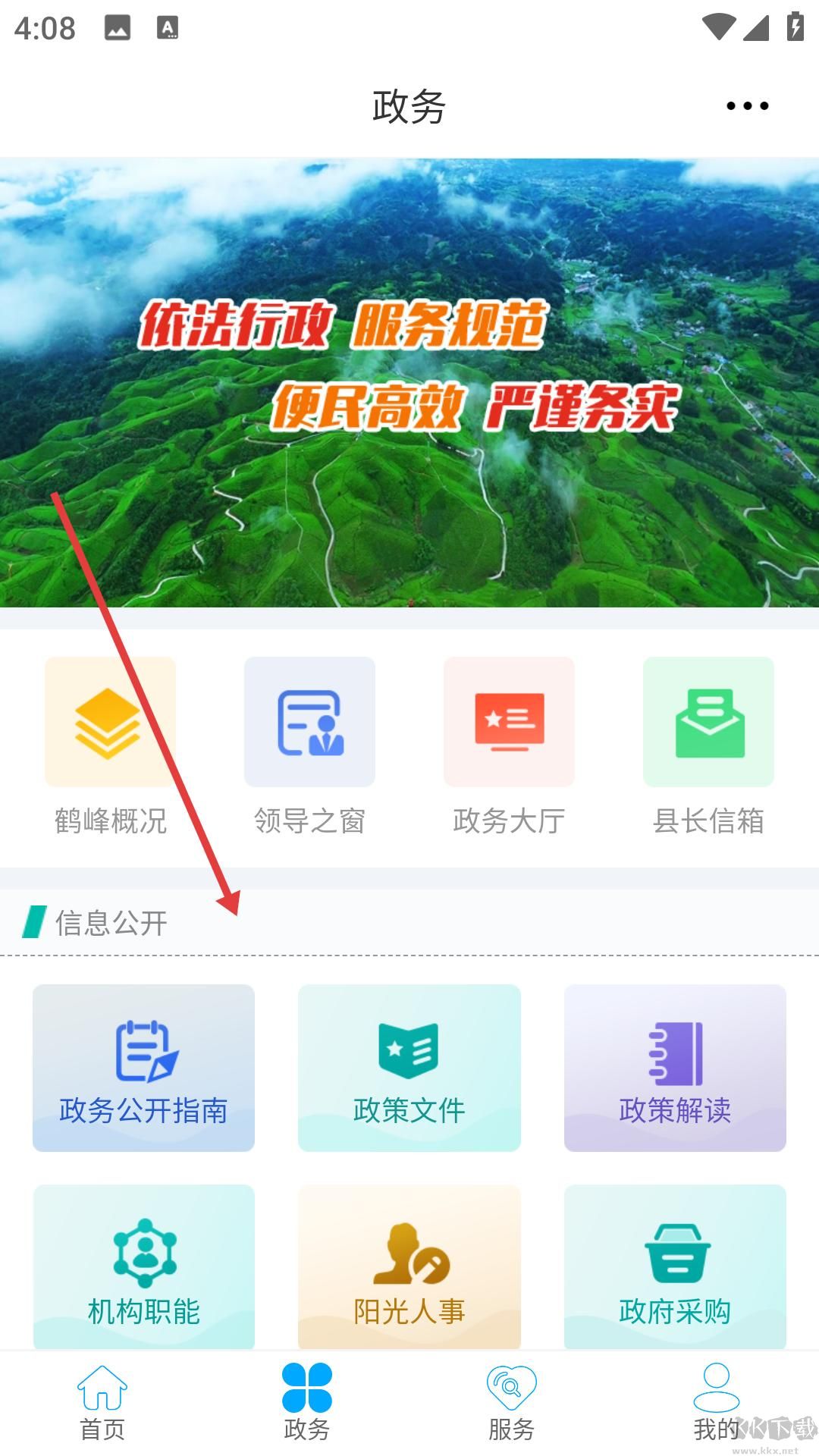 云上鶴峰