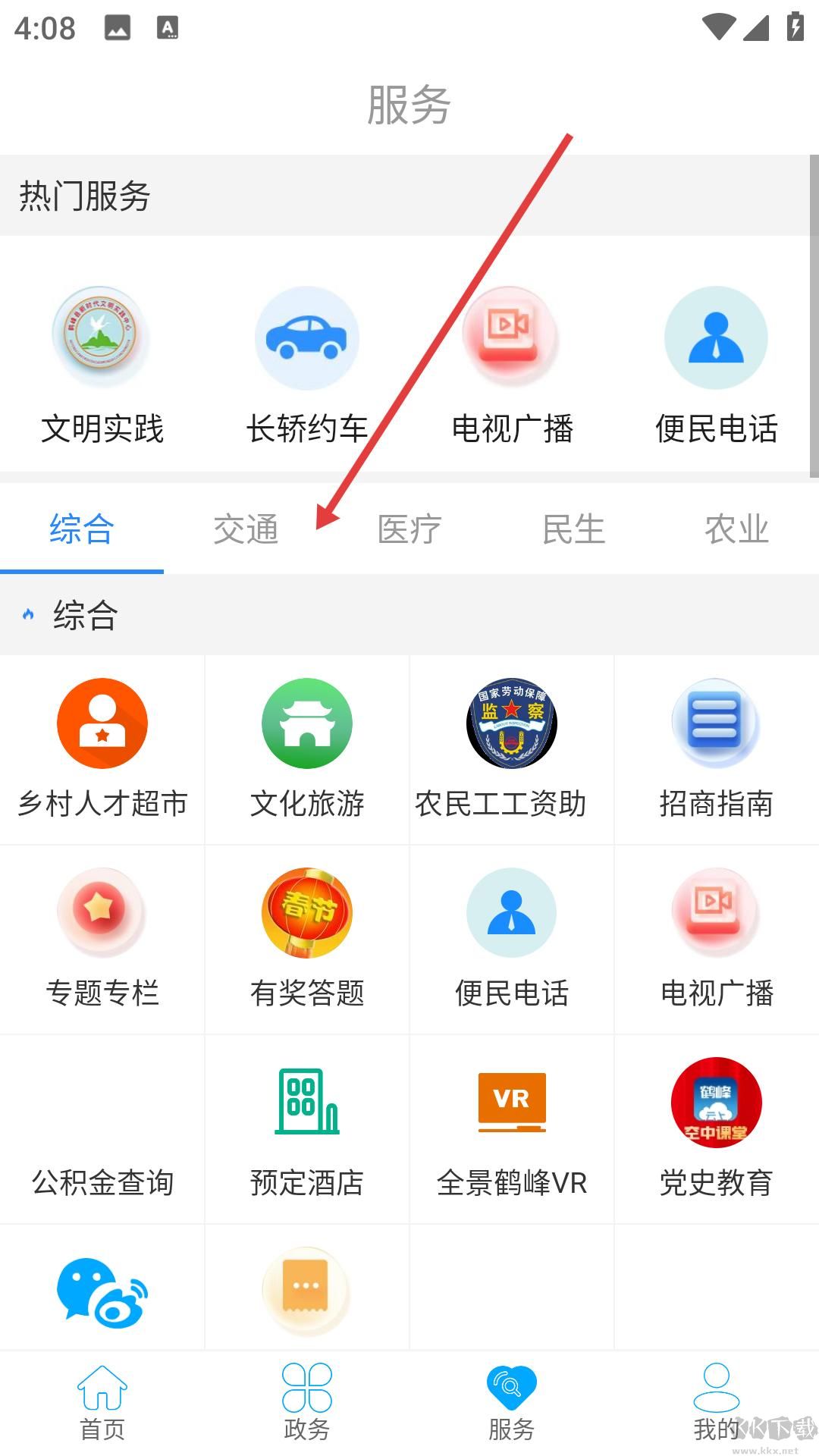云上鶴峰