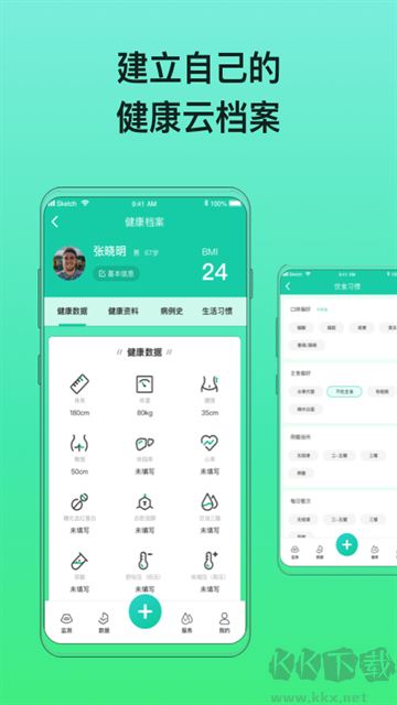 糖動app