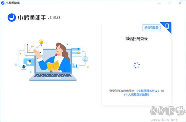 小鵝通助手
