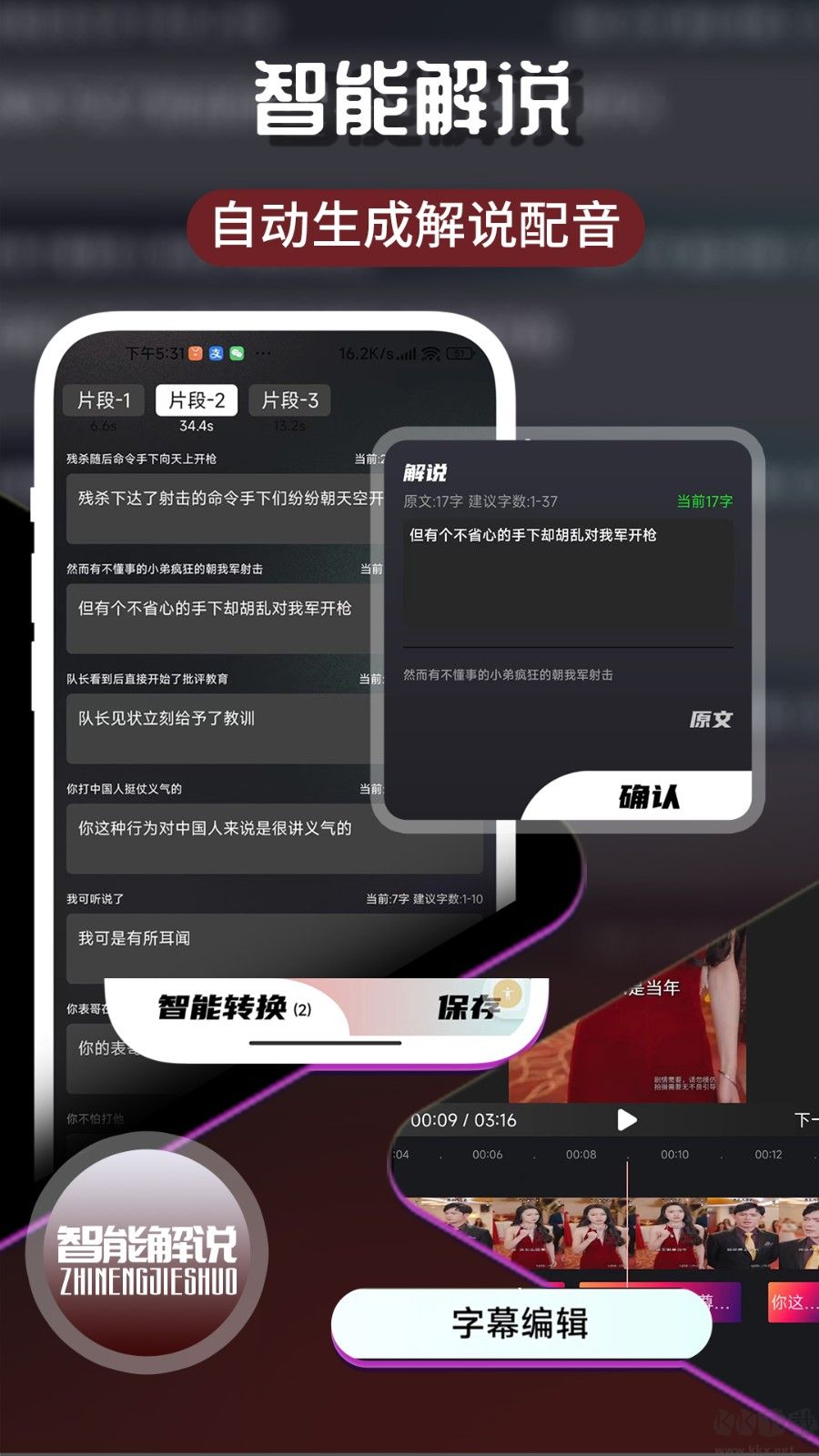 易元剪輯