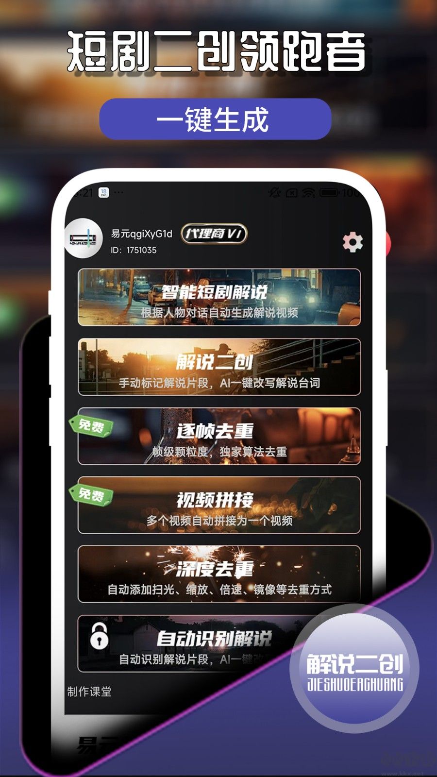 易元剪輯