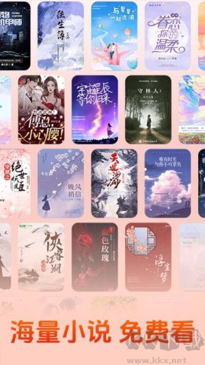 免費讀小說