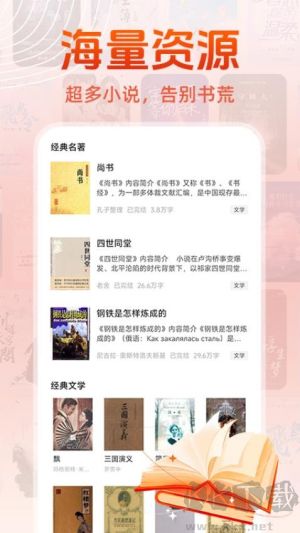 免費讀小說