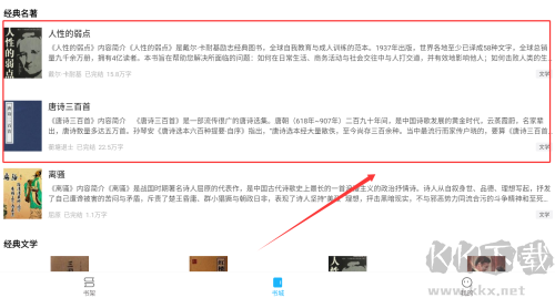 免費讀小說