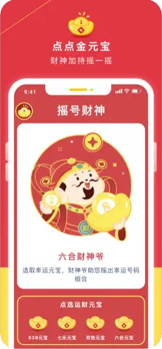 113cc彩票軟件安卓版