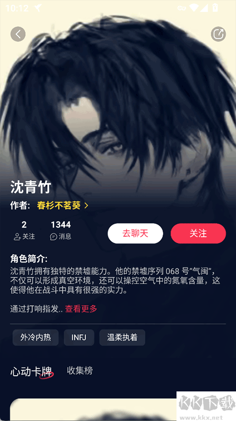 智能戀人