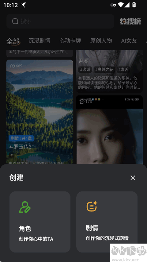 智能戀人