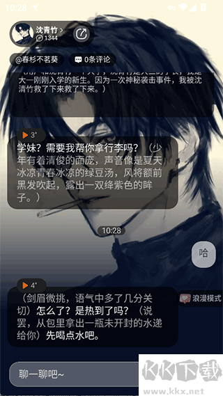 智能戀人