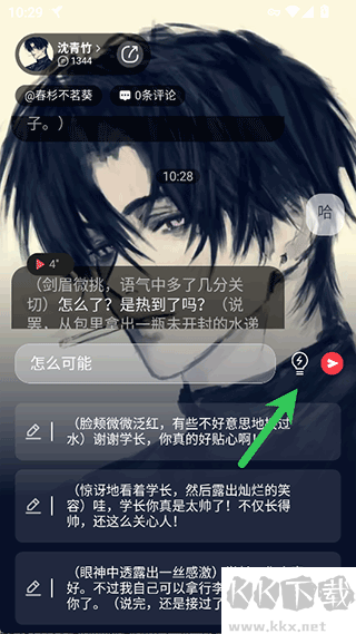 智能戀人