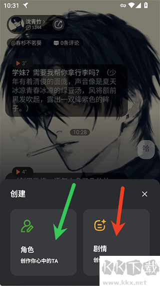 智能戀人