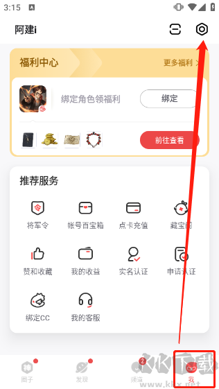 網(wǎng)易大神