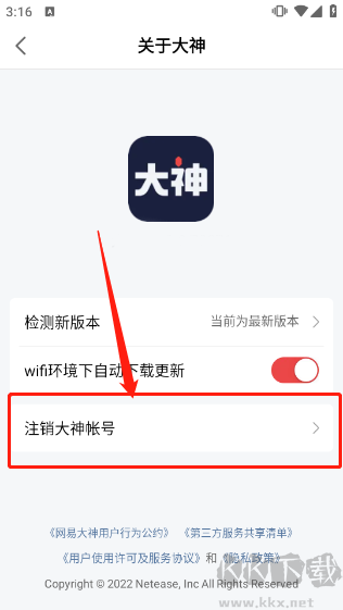 網(wǎng)易大神