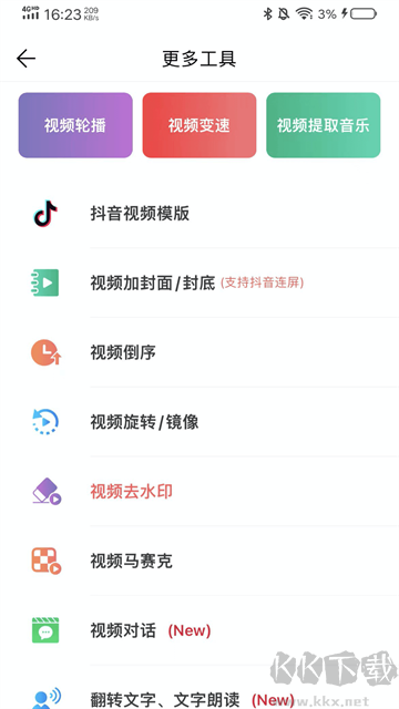 微脈水印相機app