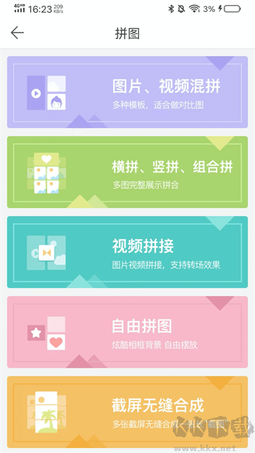 微脈水印相機app