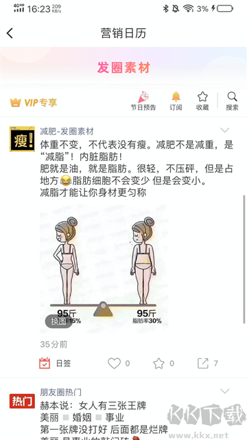 微脈水印相機app