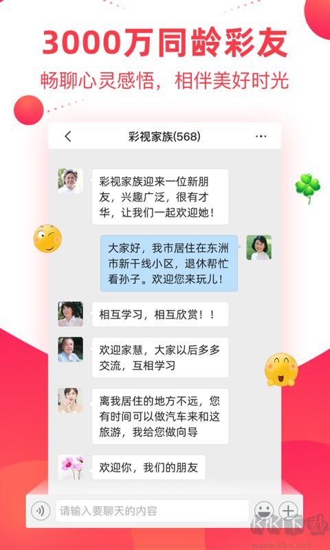 彩視app